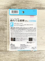 Daiso Wet Cotton Buds 125 pcs (25×5 packs) Individually Wrapped Swabs US Seller